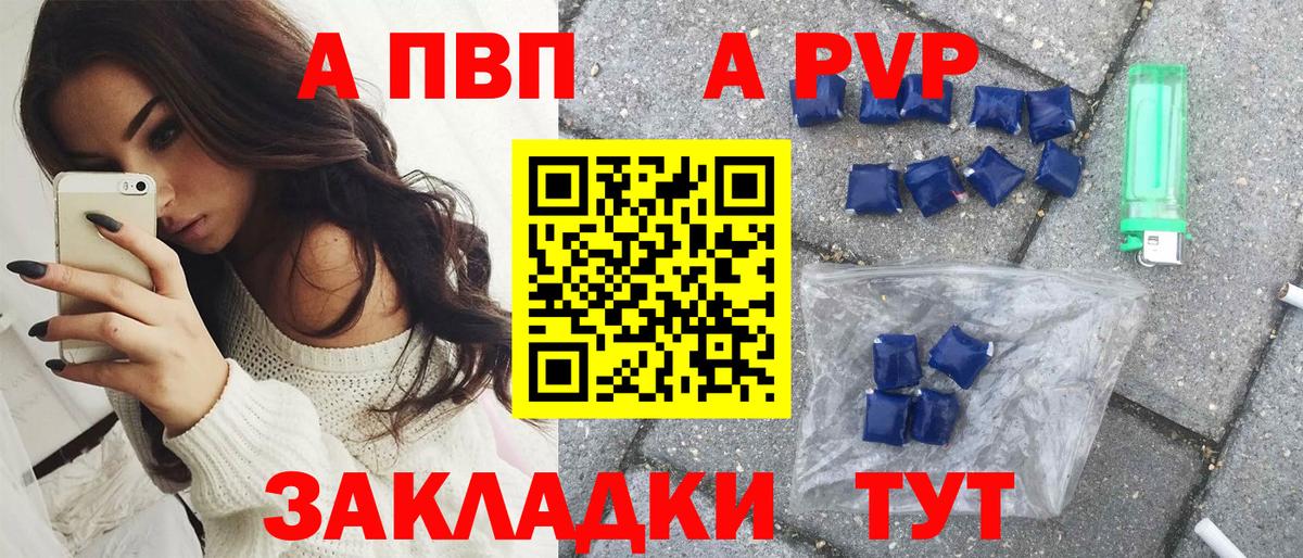 APVP Соль  A PVP VHQ  Alpha-PVP СК  Новоуральск  Вход с VPN 