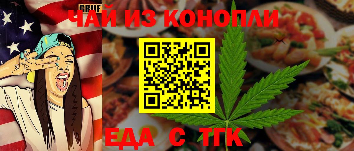 Cannafood конопля  Вход с VPN  Новоуральск 