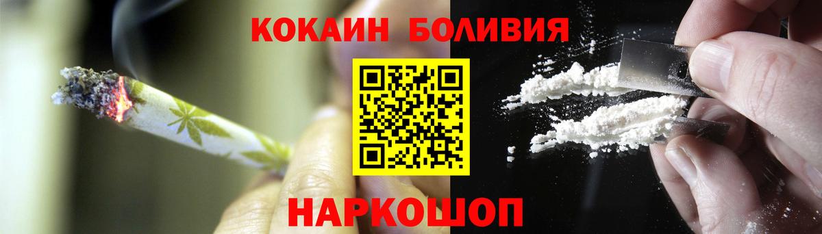 Кокаин Columbia Новоуральск