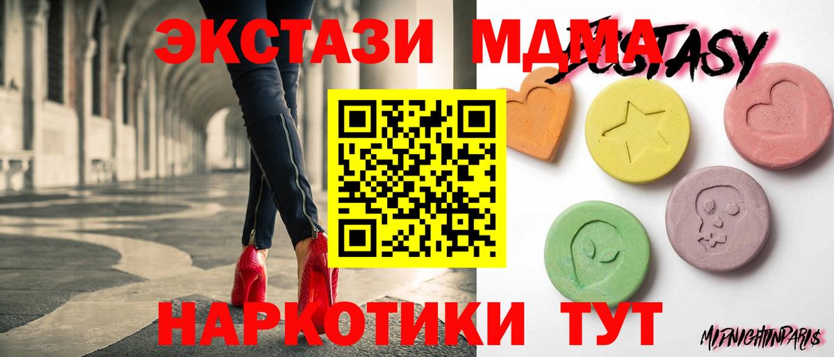 Новоуральск  купить   Вход с VPN  площадка клад  Ecstasy 250 мг  ЭКСТАЗИ mix 