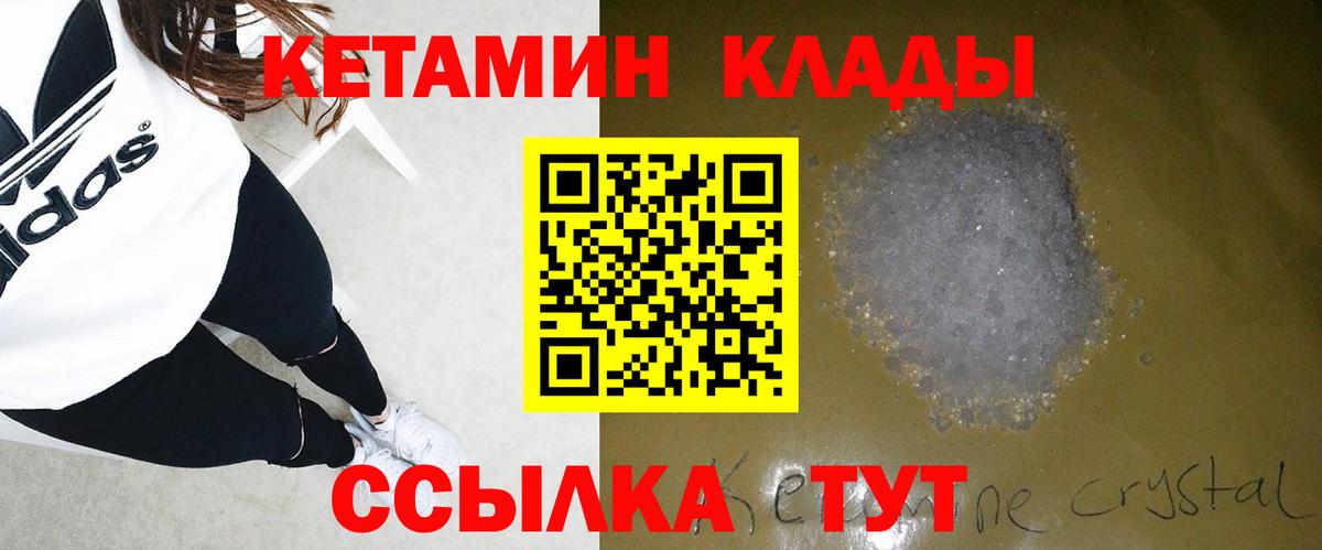 КЕТАМИН ketamine  darknet телеграм  Новоуральск  Вход с VPN  КЕТАМИН ketamine 