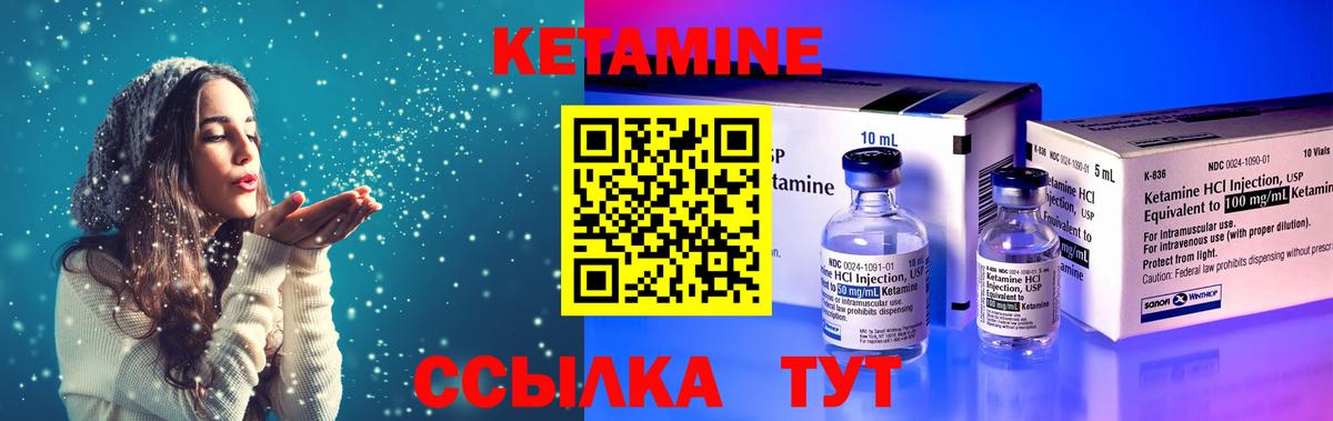 КЕТАМИН ketamine Новоуральск
