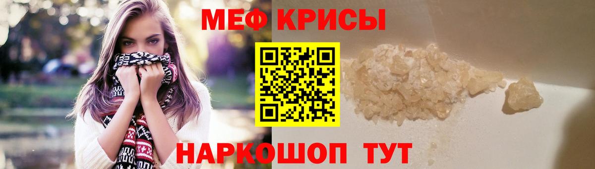 Мефедрон  МЕФ кристаллы  Новоуральск  Вход с VPN  где можно купить наркотик  МЯУ-МЯУ кристаллы 