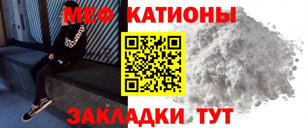 Меф мяу мяу мука Новоуральск