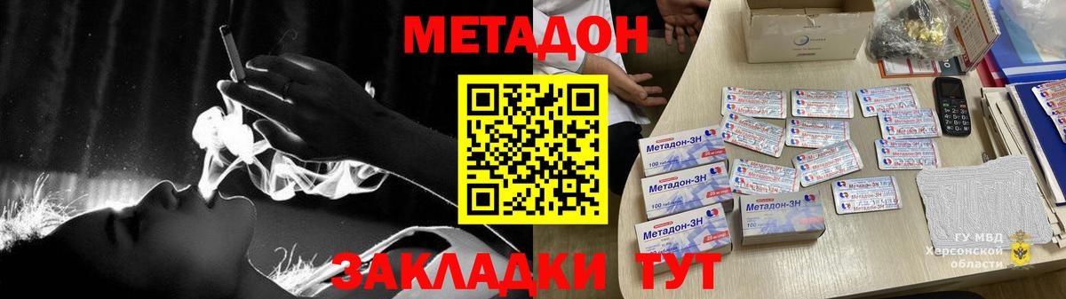 Новоуральск  Метадон мёд  Вход с VPN 