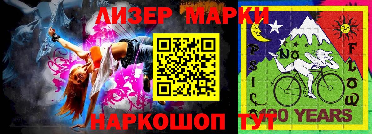 Марки 25I-NBOMe 1,8мг  Марки 25I-NBOMe 1,8мг  Новоуральск  Марки NBOMe  Вход с VPN 
