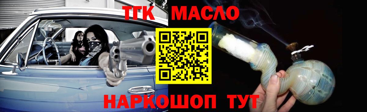 ТГК вейп  сколько стоит  Новоуральск  Вход с VPN 